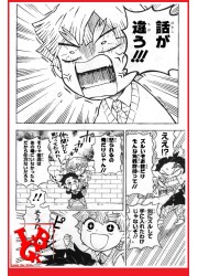 DEMON SLAYER : School Days 1 (Avril 2023) Vol. 01 - Shonen par Panini Manga little big geek 9791039115421 - LiBiGeek